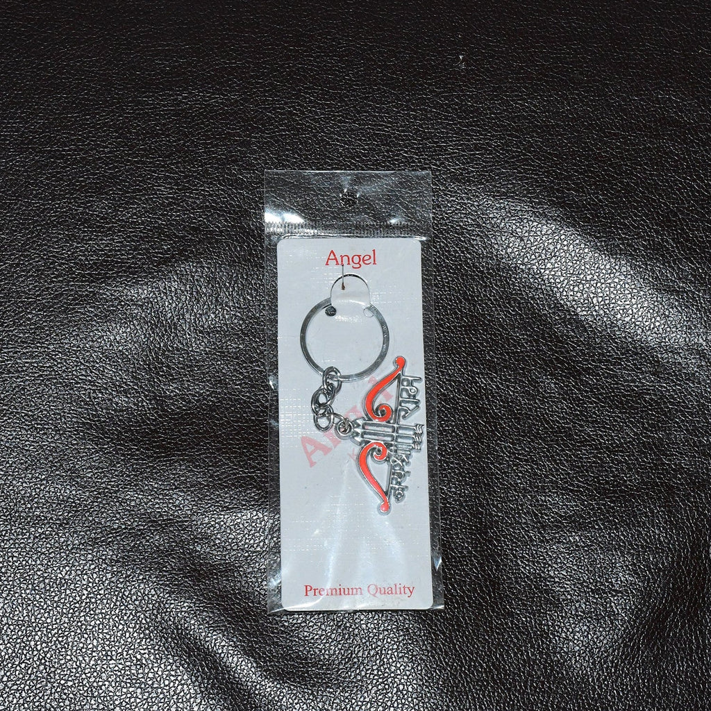 Jai Shree Ram Bow & Arrow Metal Keychain (1 Pc)